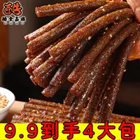 【9·9到手4大包】大长筋魔鬼辣棒辣条童年味道小时候的网红校园零食