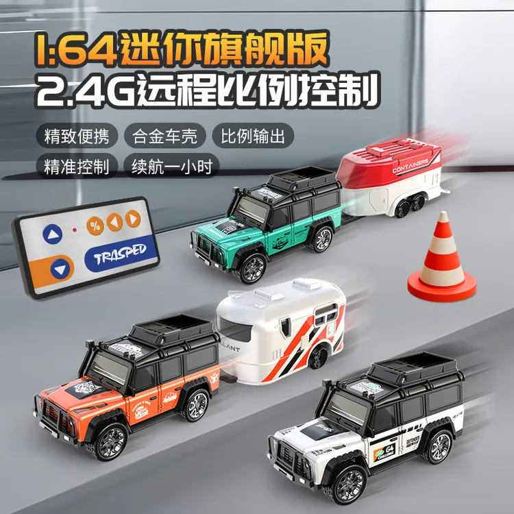 1/64高精迷你2.4G合金遥控车模型儿童灯光玩具可调速越野车户外
