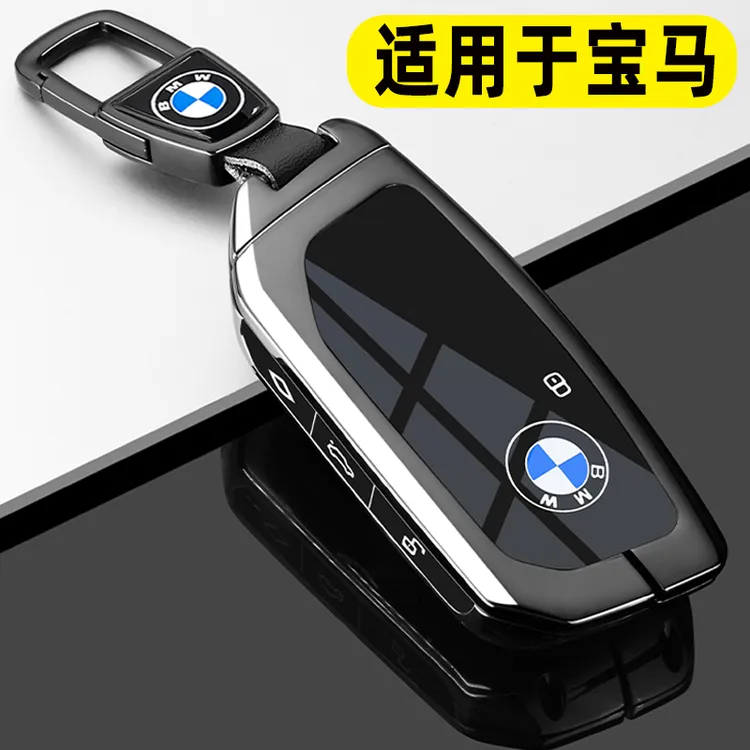 2024款宝马5系钥匙套530Li尊享型525专用23新款X1 25Li M车包扣壳