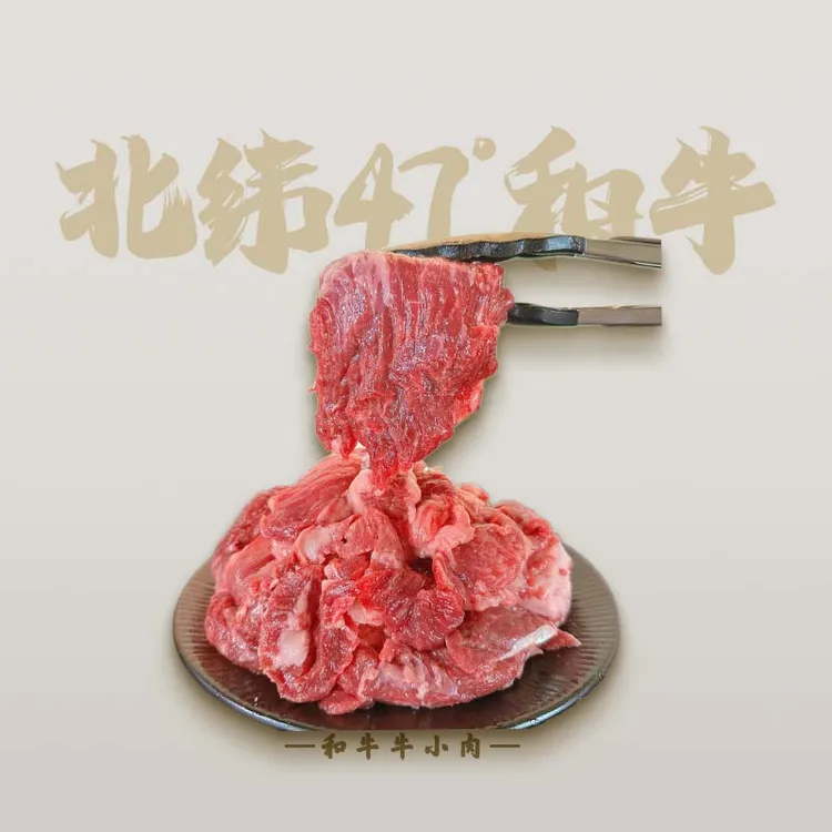 龙江和牛【和牛肉块/小肉】纯和牛肉可烤串可炖煮谷饲600天  2斤/袋