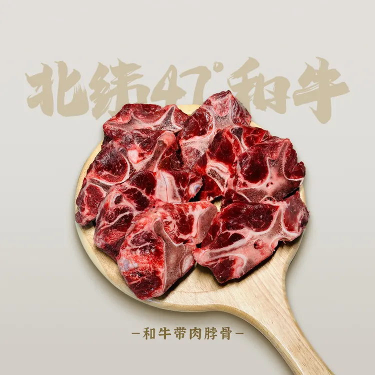 龙江和牛【和牛牛脖骨】 牛蝎子脊骨国产原切新鲜谷饲600天 2斤/袋 