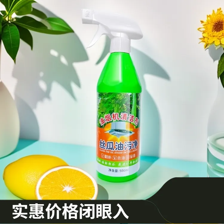 高效去油渍清洁剂厨房家电专用油烟机冰箱微波炉多用途净油神器