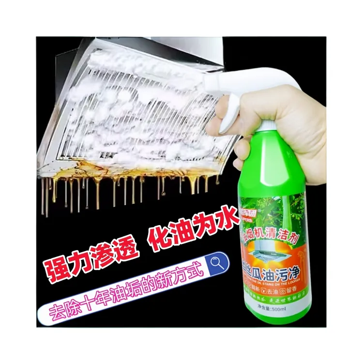 高效去油渍神器厨房多用途清洁剂油烟机冰箱微波炉专用强力去污剂