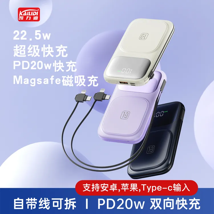 magsafe磁吸无线充电宝自带双线通用双向快充10000/20000超大容量