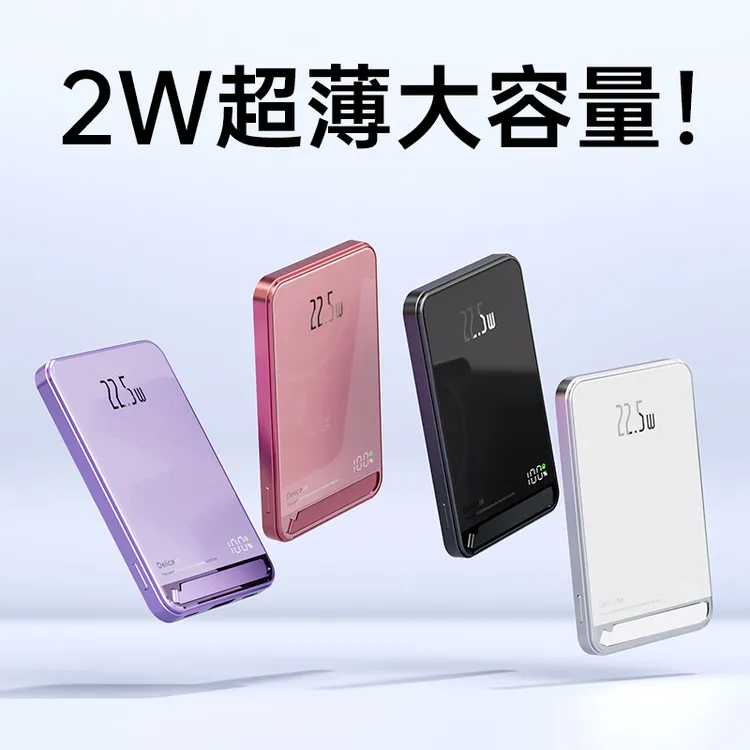 magsafe无线快充充电宝磁吸折叠支架双向快充大容量透明充电宝