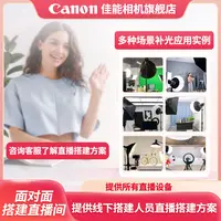 直播间场景搭建 相机灯光配件 以及搭建方案  加线下人员调试 