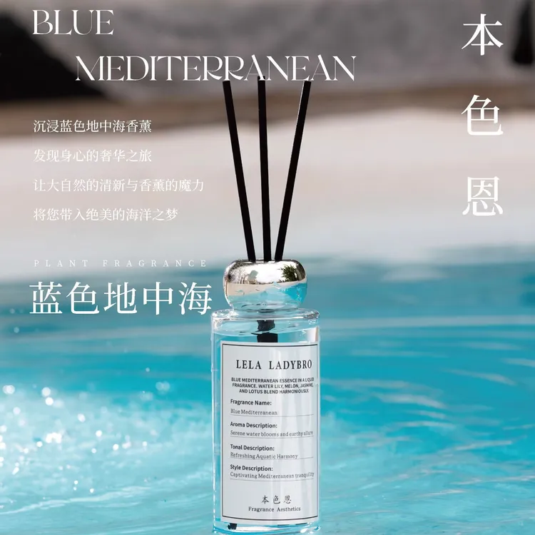 本色恩蓝色地中海香薰精油卧室持久留香客厅餐桌厕所香氛装饰摆件