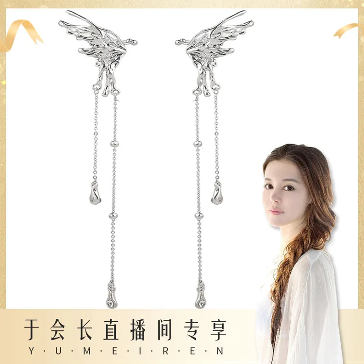 【会长粉丝专享】 天使之翼蝴蝶流苏耳骨夹