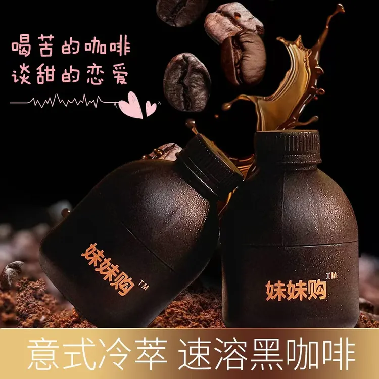 清晨咖上班犯困美式速溶咖啡苦味冷萃黑咖啡粉能量黑咖啡饱腹高阶