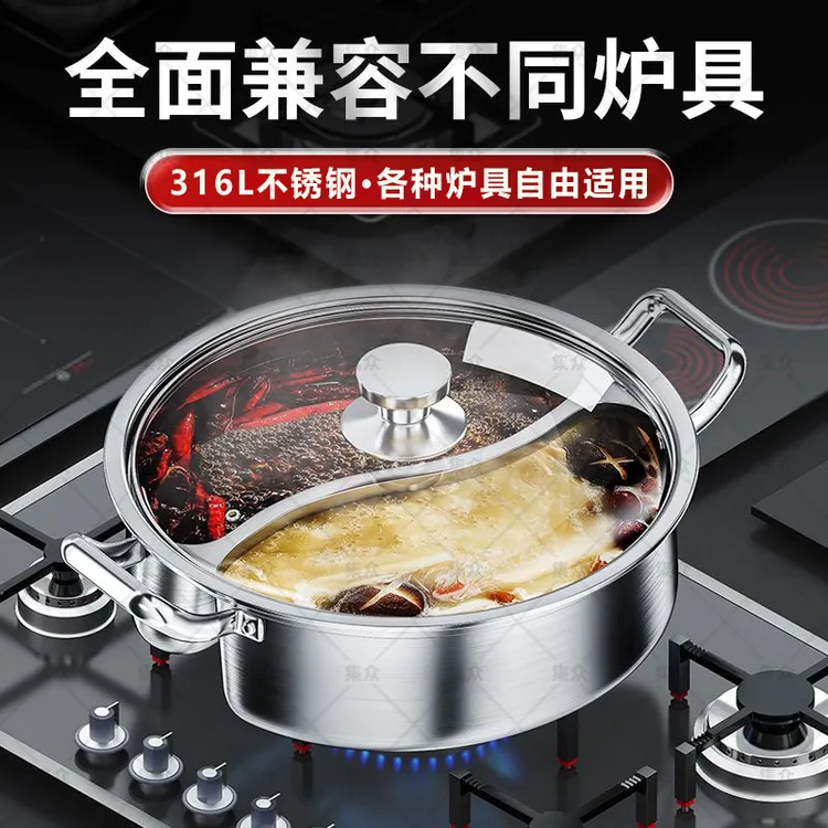 【送盖子】32cm加厚不锈钢一体成型鸳鸯锅不锈钢电煮锅火锅盆大容量
