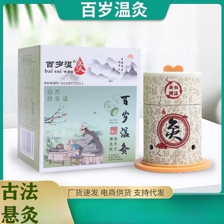 新悬灸筒小灸罐随身灸家用全身通用可调温温灸工具熏蒸仪艾柱条器
