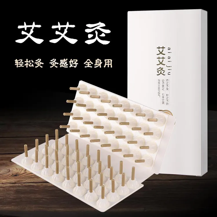 艾灸贴艾灸盒随身灸家用便携式艾灸柱艾烛粒正品倒流烟熏灸艾灸贴