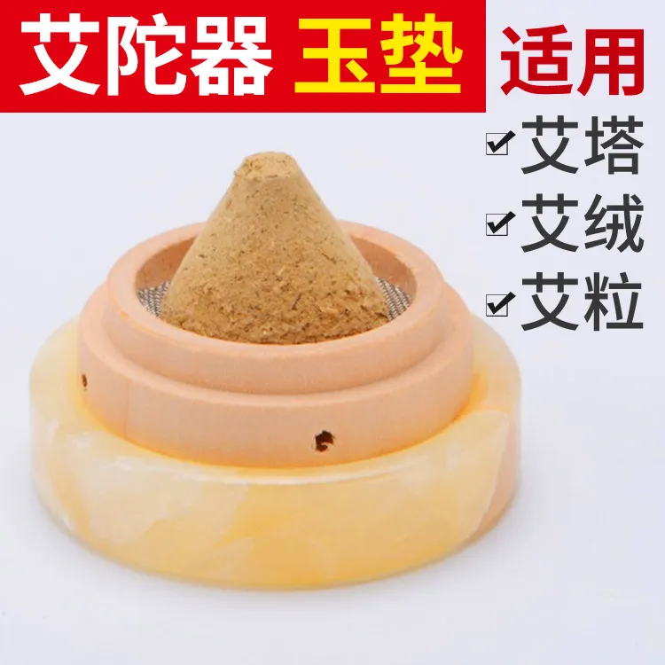 艾塔灸隔姜灸工具艾柱锥型艾塔模具家用麦粒灸艾坨肚脐艾灸工具