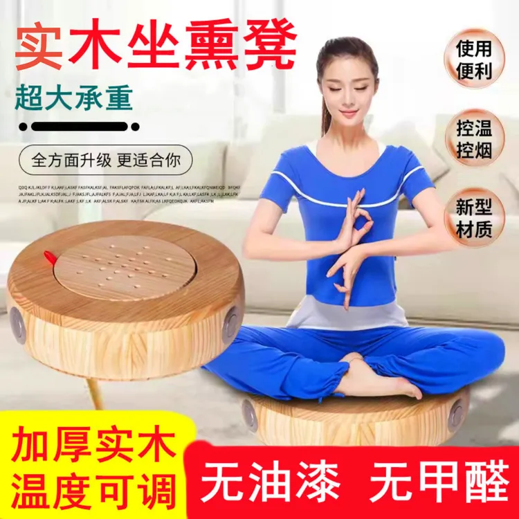 实木蒲团坐灸仪艾灸蹬无甲醛家用坐灸熏蒸仪升级控温艾灸蒲团厚实