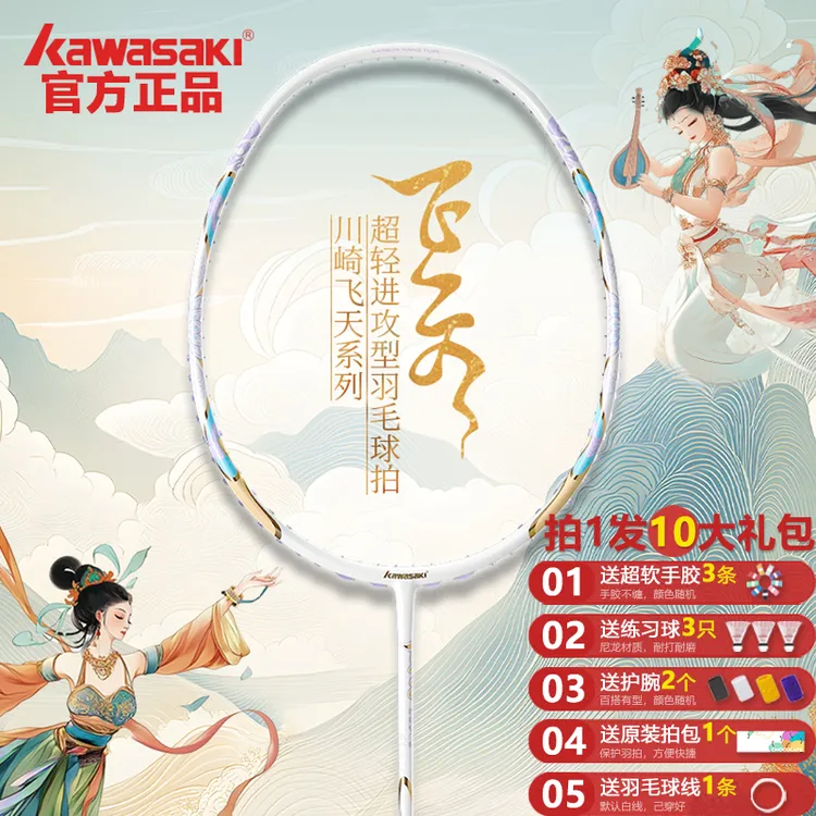 kawasaki/川崎羽毛球拍 超轻单拍专业菱形破风框5U全碳素单拍飞天