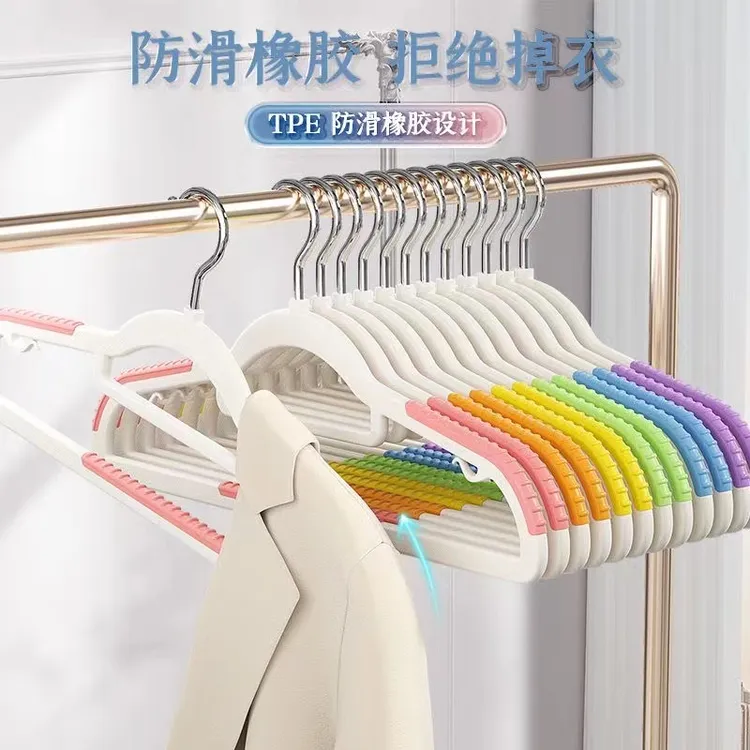 10个装多巴胺彩虹色衣架挂衣无痕防滑防肩角无痕晾衣架家用