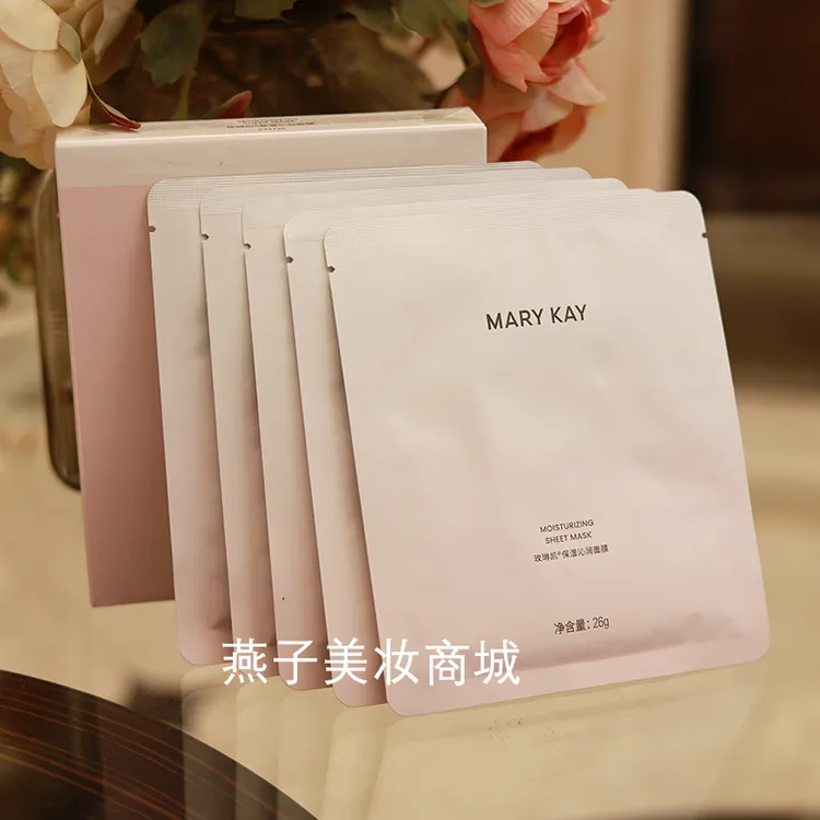 保湿沁润面膜深层补水保湿官方正品护肤品化妆品贴片式面膜