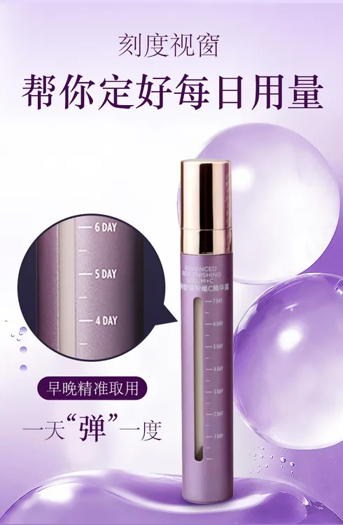 幻时佳高阶紧塑维c精华露提拉紧致抗皱抗衰精华液
