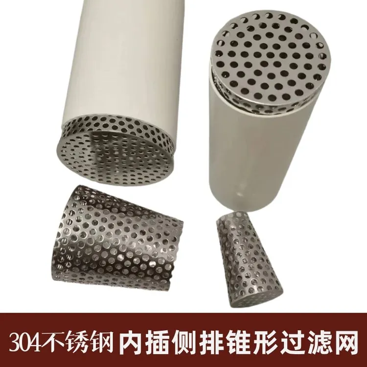 PVC排水口墙角地漏下水道110侧排圆孔不锈钢内插地漏天台防鼠滤网