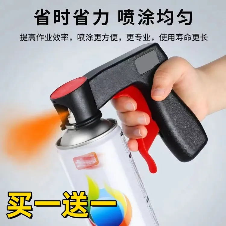 自喷漆手柄转接枪省力喷雾效果好不累手 喷漆神器快速喷漆手喷漆
