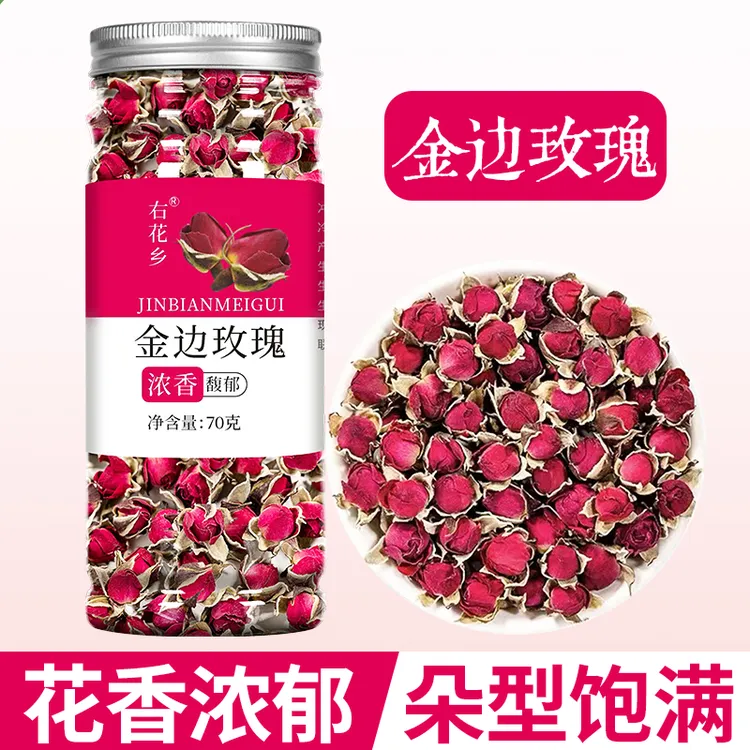 【专享】金边玫瑰 云南金边玫瑰泡水干玫瑰花茶花蕾 70g/罐