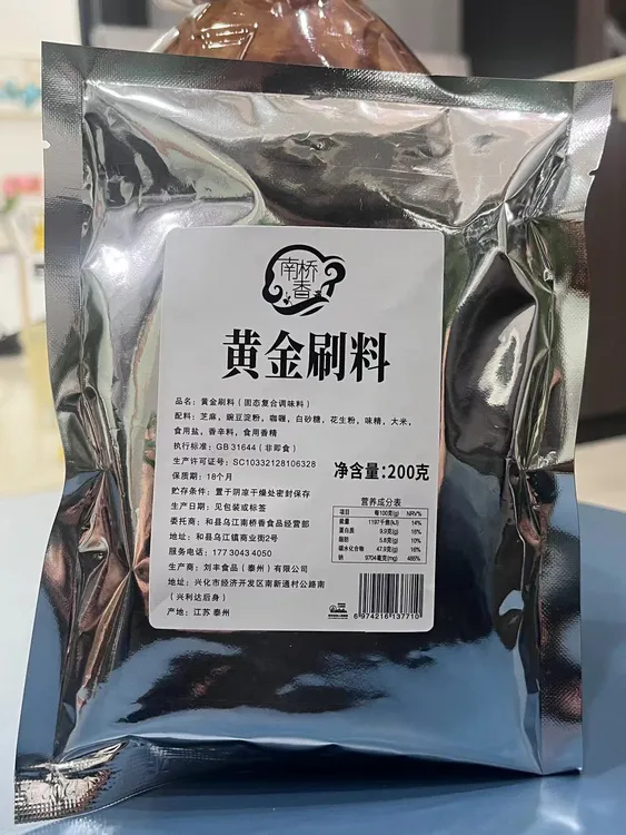 油炸串调料秘制炸串撒粉麻辣串南桥炸串黄金刷料开店摆摊商用包邮