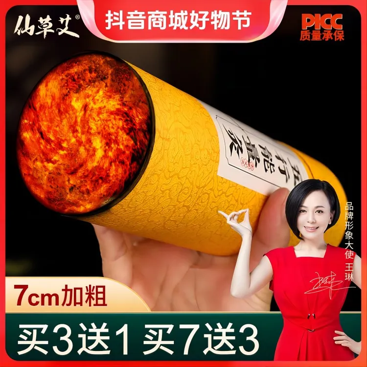 7CM雷火灸大炮灸端午3年陈艾绒美容院家用肩颈椎腰椎腿经络艾灸棒