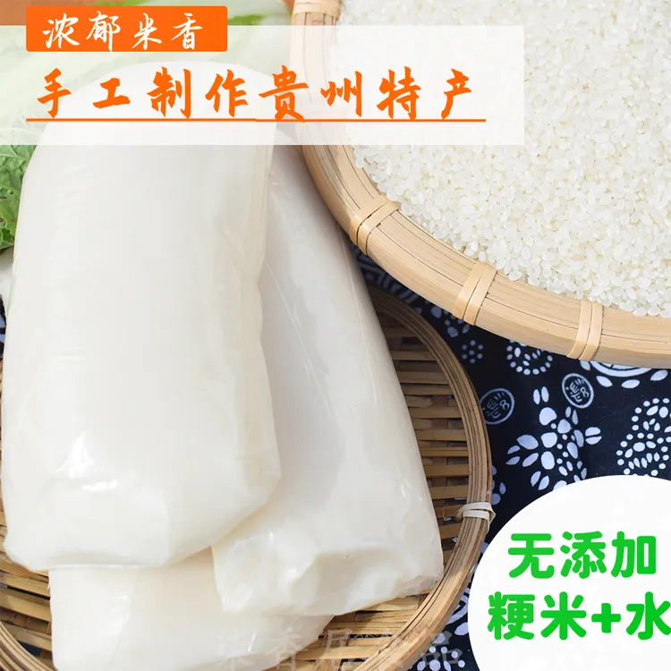 贵州安龙贞丰饵块粑年糕晚米粳米熟米手工粑粑二块粑营养早餐小吃