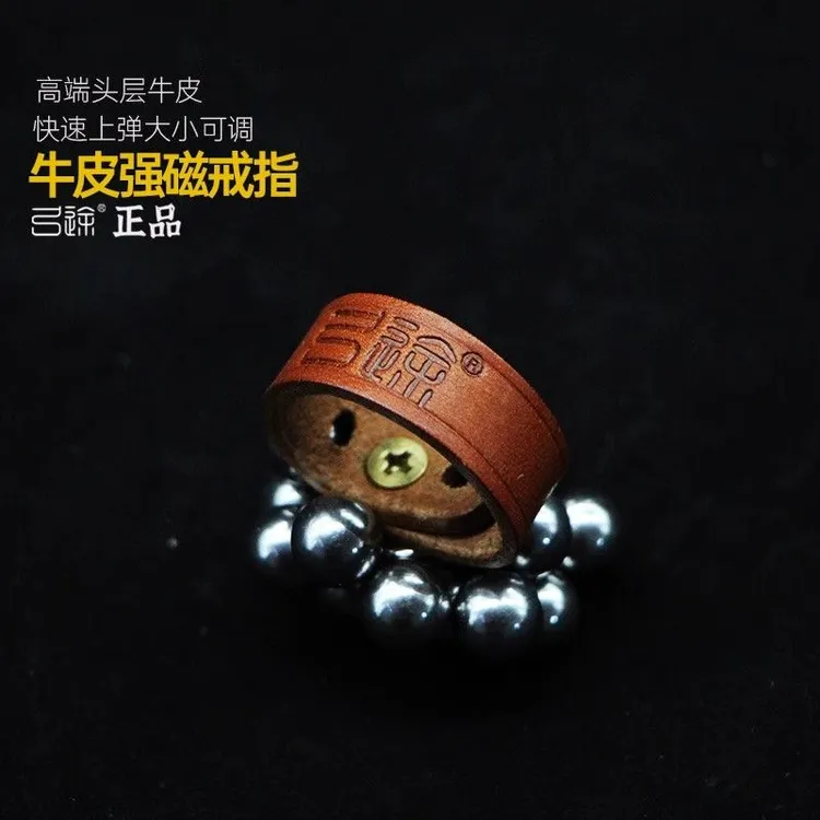 【弓途正品】牛皮强磁戒指头层高端牛皮强磁戒指大小可调秒上珠