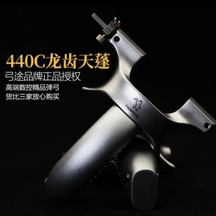 弓途二代天蓬元帅龙齿弓440C弓头航空铝手柄钛合金瞄全数控