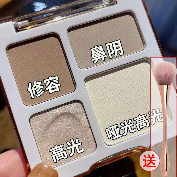 四色高光修容盘一体盘便携式哑光提亮阴影鼻影侧影提亮持久上色