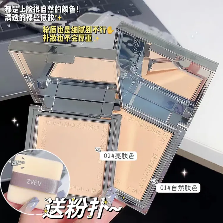 【送粉扑】小方块定妆粉饼持久防水遮瑕伪素颜隐形毛孔干湿两用平价