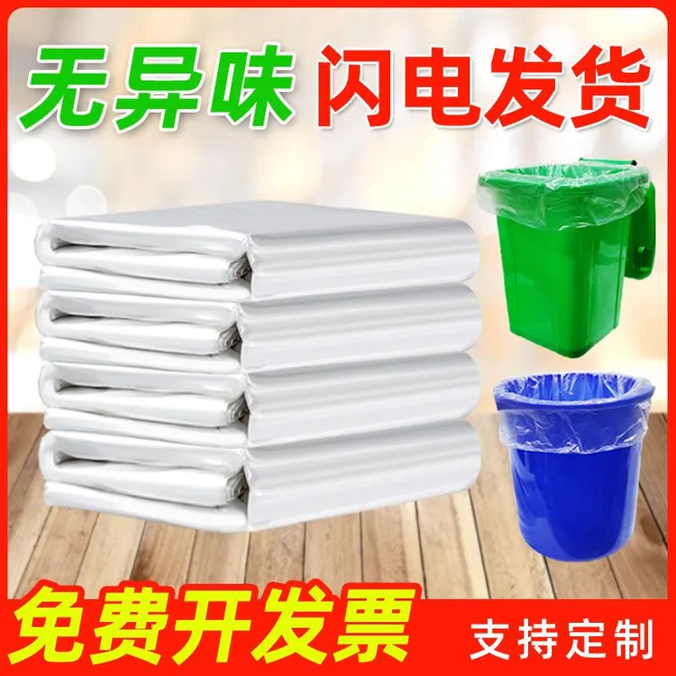 白色透明大垃圾袋大塑料袋大号家用加厚打包装装被子搬家产品内膜