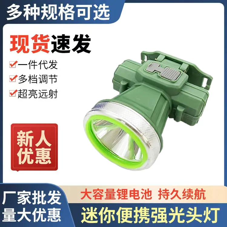 LED强光锂电头灯超量远射新款户外夜钓矿灯生活防水超长工作灯