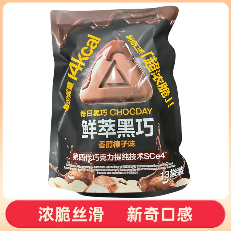 每日黑巧鲜萃黑巧克力制品（香醇榛子味）195g（15g*13）便携零食代购