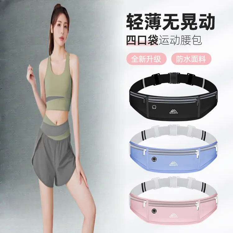 贴身包男女款休闲运动手机袋防水健身轻薄腰包夏季户外运动腰包
