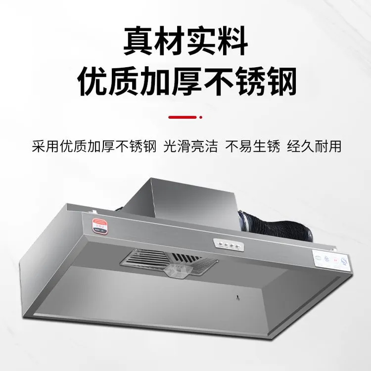 抽油烟机商用净化器环保一体机饭店农村土灶直排大吸力排烟罩