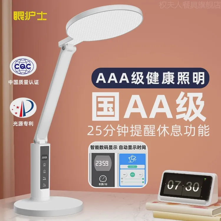 眼护士护眼台灯学习专用国aa级学生儿童书桌作业写字阅读灯防近视