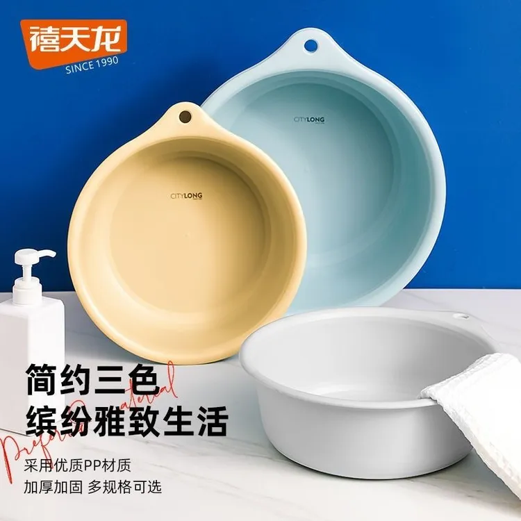 禧天龙塑料洗脸盆家用加厚大号儿童婴儿洗脚洗衣服盆子学生用脸
