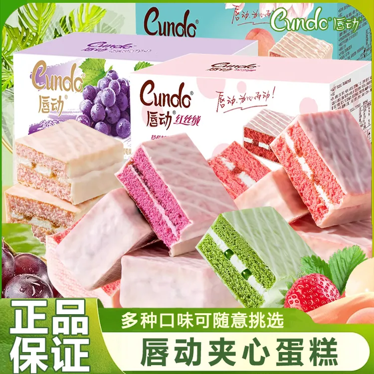 唇动红丝绒蛋糕牛奶巧克力味桃子味面包夹心西式涂层糕点早餐零食