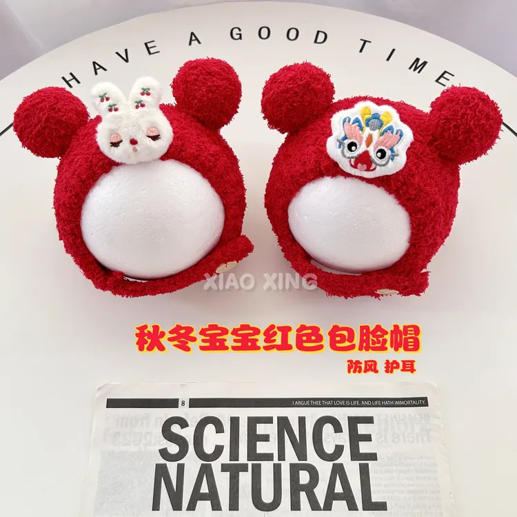 红色婴儿帽子秋冬季宝宝满月百天周岁帽新生儿包脸帽防风护耳帽子