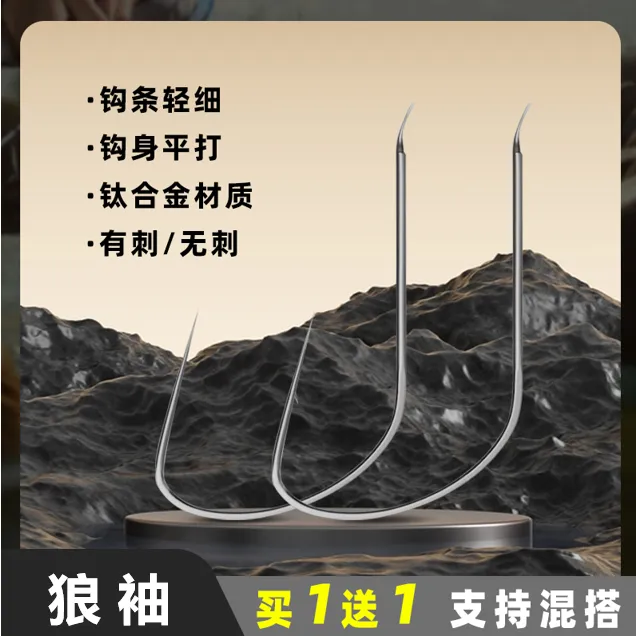 狼袖【买一送一】鱼钩极细钓钩冬季轻口鲫鱼高档进口散装钩