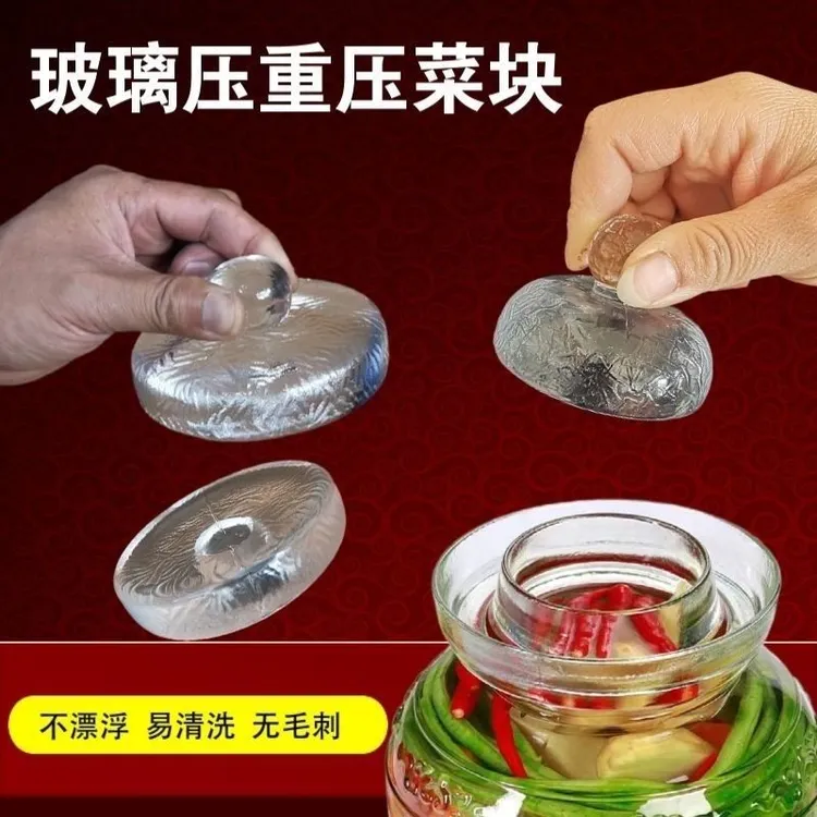 压菜石头厨房蒸汽腌菜泡菜泡椒咸菜食用级家用加厚无铅玻璃压菜器