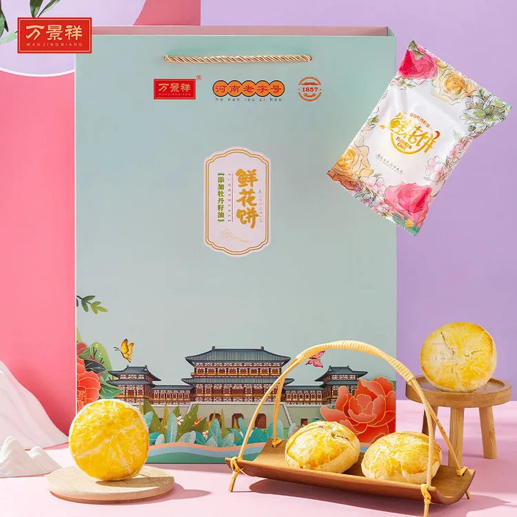 万景祥牡丹鲜花饼50g*3枚*4盒添加牡丹籽油 河南洛阳特产礼盒装