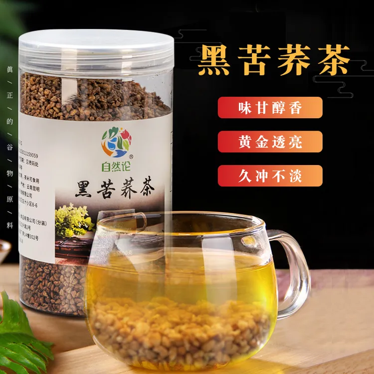 自然论云南香格里拉黑苦荞茶500g/罐荞麦茶食用储存
