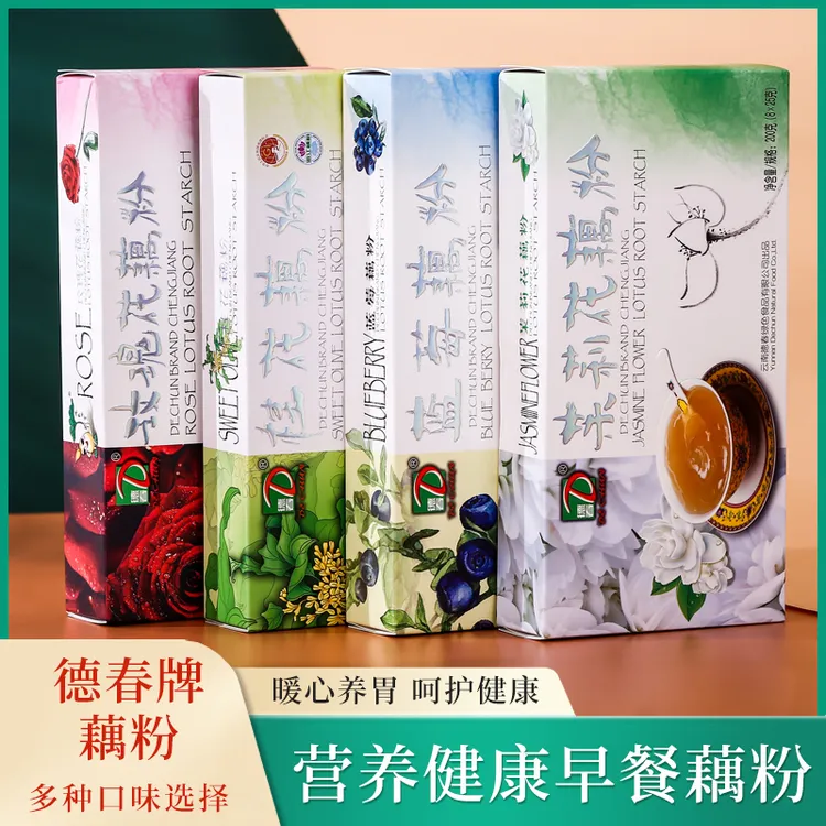 云南德春藕粉200克/盒独立包装四种口味一冲即吃/老少皆宜清甜