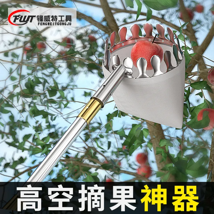 多功能不锈钢高空摘果神器摘柿子香椿四季采摘杆摘桃杏李子伸缩杆