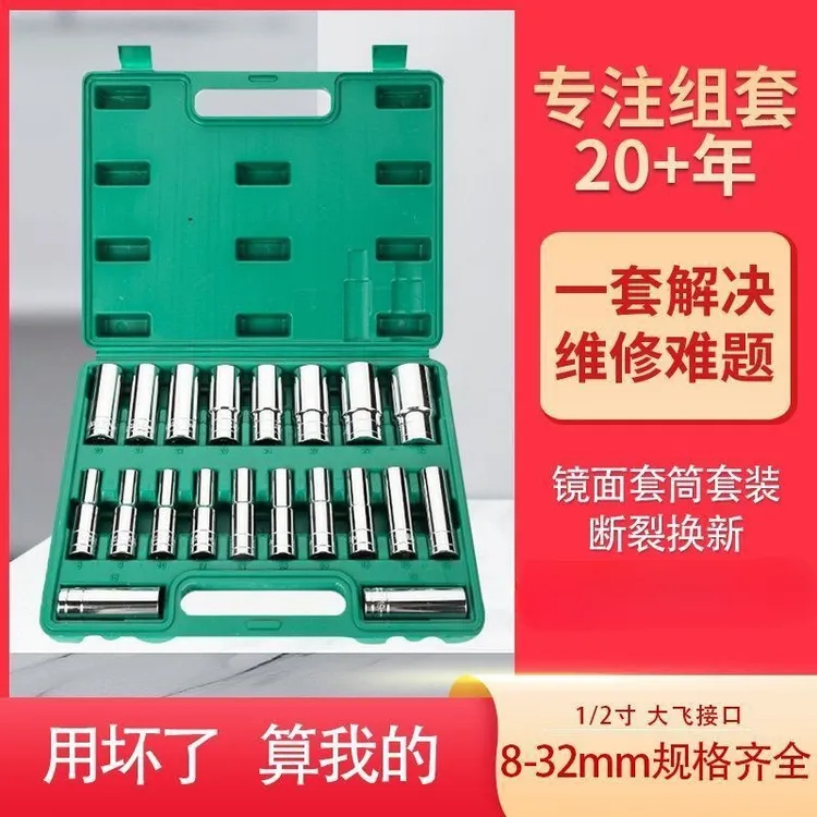 大飞套筒套装扳手电动长款内六角32mm汽修组合套头套筒全套一整套