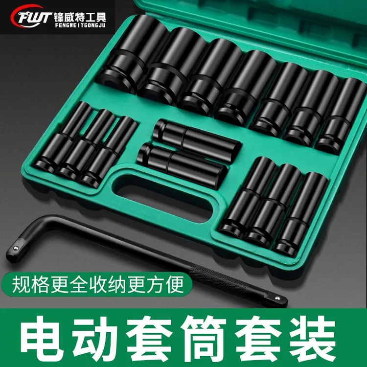 大飞套筒扳手电动加长内六角8-32mm风批套筒1/2套筒全套工具套装