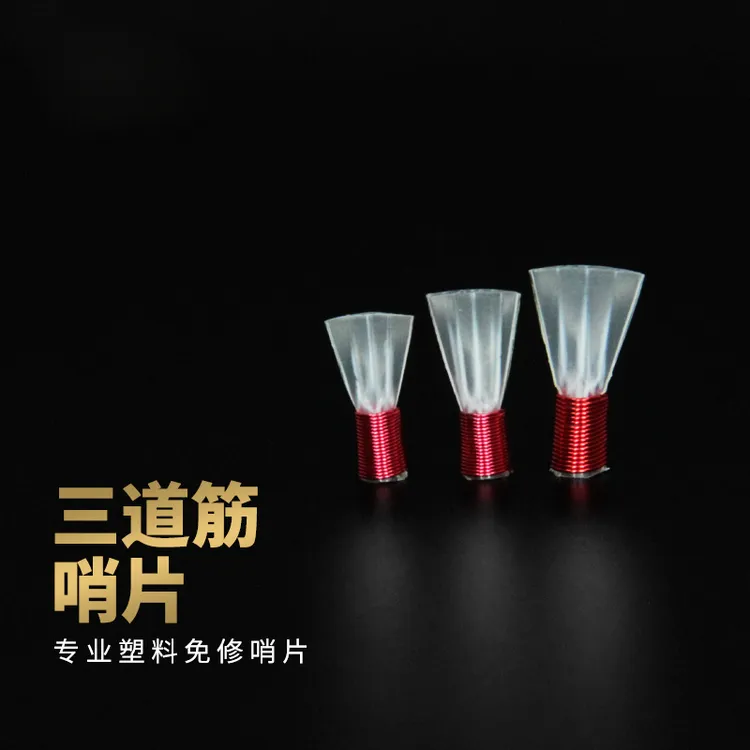 精品树脂三道筋免修哨片唢呐配件乐器配件唢呐吹嘴